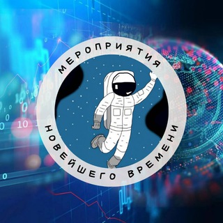 Мероприятия НОВЕЙШЕГО ВРЕМЕНИ г.Краснодар