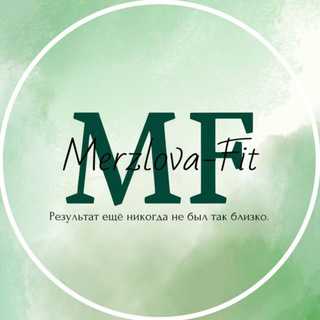 MERZLOVA-FIT |Силовые тренировки | Питание|