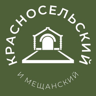 Красносельский и Мещанский 24/7 • ЦАО