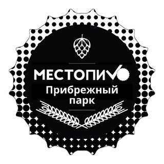 МестоПиVо | Прибрежный Парк | село Ям