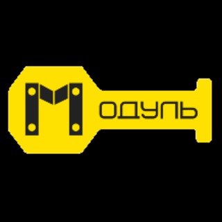 Модуль | Промышленная фурнитура