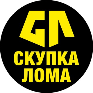 Скупка лома | Архангельск и область | Арктиквтормет