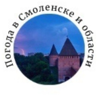 Погода в Смоленске и области