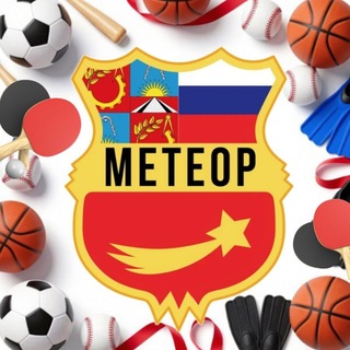 МБУ ДО СШОР "Метеор"