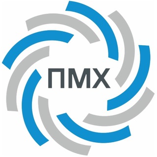 ПМХ
