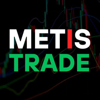 METIS TRADE | инвестистиции и трейдинг