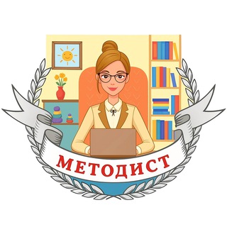 Методический консалтинг