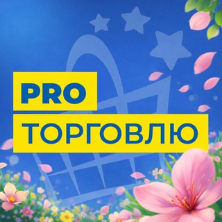 METRO про торговлю