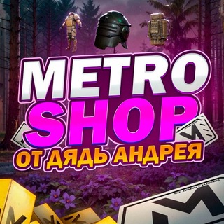 MetroShop Дядь Андрея