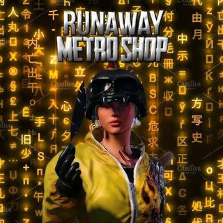 Метро SHOP RUNAWAY