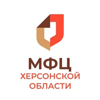 МФЦ Херсонской области