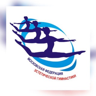 Московская Федерация Эстетической гимнастики