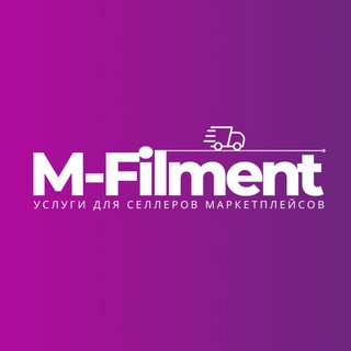 M-FILMENT | Фулфилмент для селлеров