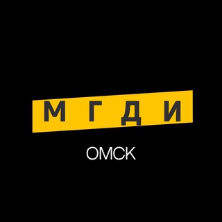 МГДИ Омск