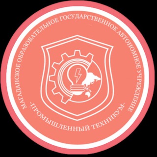 МОГАПОУ «Промышленный техникум»