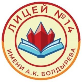 Лицей № 14 Магадан