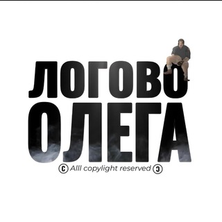 ᴧоᴦоʙо оᴧᴇᴦᴀ🎖