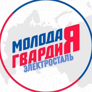 «Молодая Гвардия» г.о. Электросталь