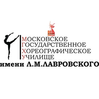 МГХУ имени Л.М.Лавровского