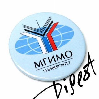 MGIMO DIGEST