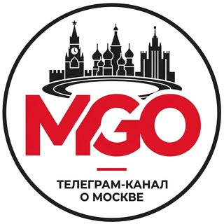 Москва | MGO