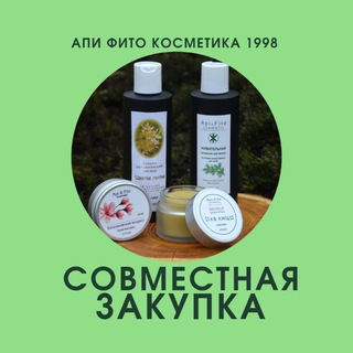 Натуральная научная косметика Совместная закупка по всей России