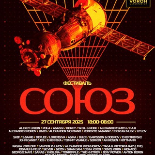 ВЕЧЕРИНКИ МОСКВА