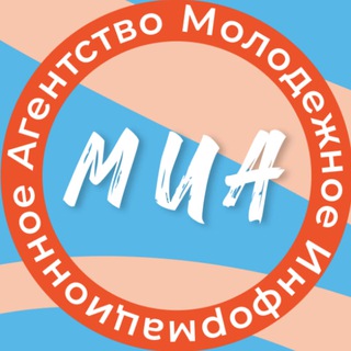 Молодежное информационное агентство