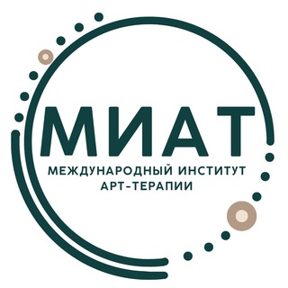 Международный институт Арт-терапии