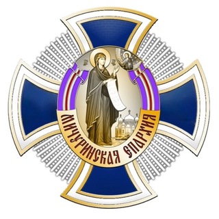 Мичуринская епархия