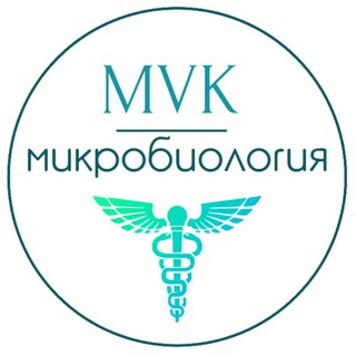 Микробиология
