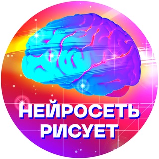 Нейросеть не просили :: Neuro Art