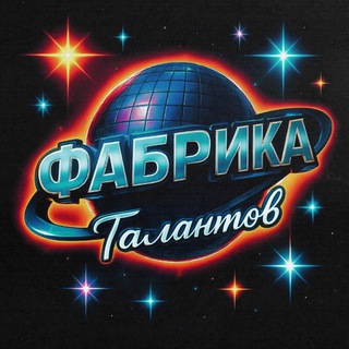 ФАБРИКА ТАЛАНТОВ | ПОСВЯЩЕНИЕ В СТУДЕНТЫ'25