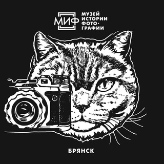 Музей Истории Фотографии. Брянск
