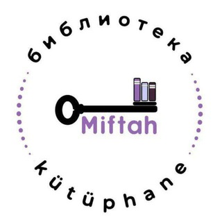 Библиотека "M i f t a h"
