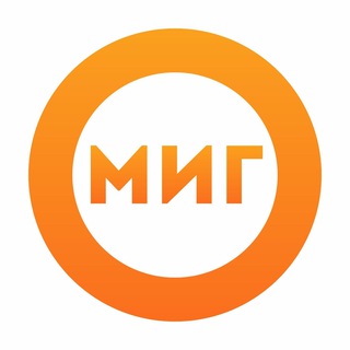 МИГ. НОЯБРЬСК