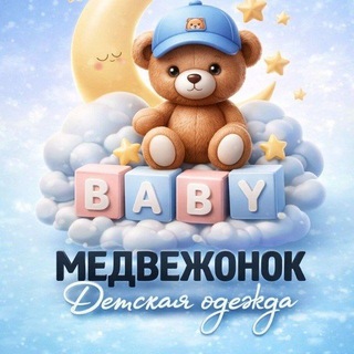 Медвежонок оптом || Светалана