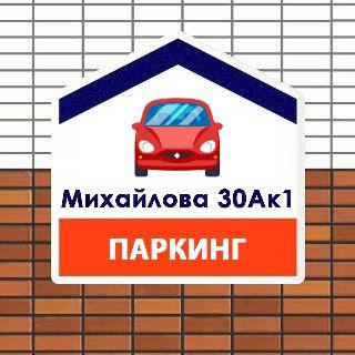 Парковка, корпус 1 (реновация) :: Михайловский парк