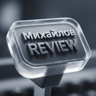 Mikhaylov Review