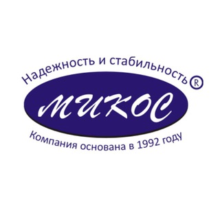 МИКОС. 1С для лёгкой работы