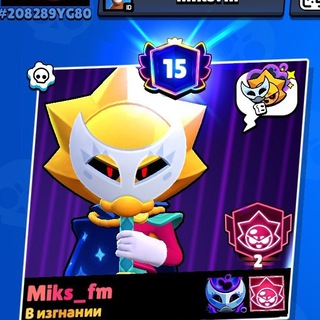 MiksBS