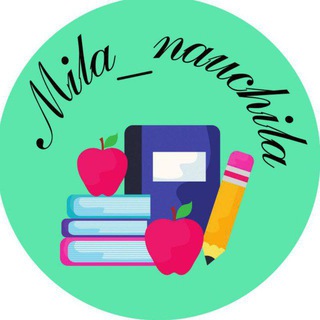 Mila_nauchila