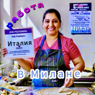 Работа в Милане ☀️