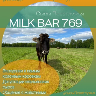 🐮milk_bar_769