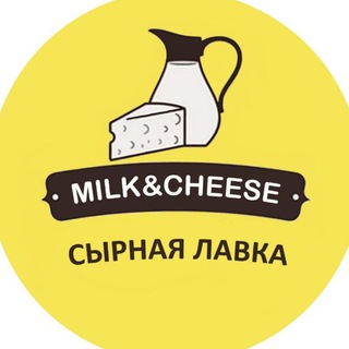 Milk&Cheese|Сыр|Новосибирск