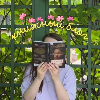 миллениал читает 🫰🏻