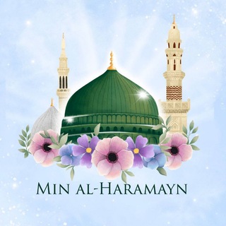 MIN AL-HARAMAYN