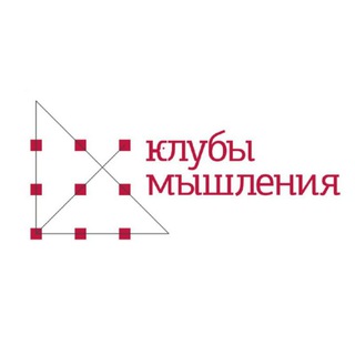 🔥Клубы мышления | Практическая философия