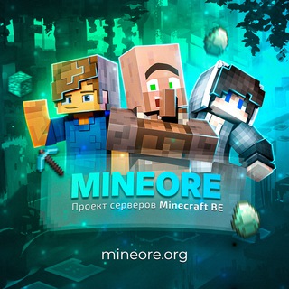 MineOre | Проект серверов Minecraft BE