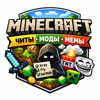 Minecraft | Моды, Мемы, Читы